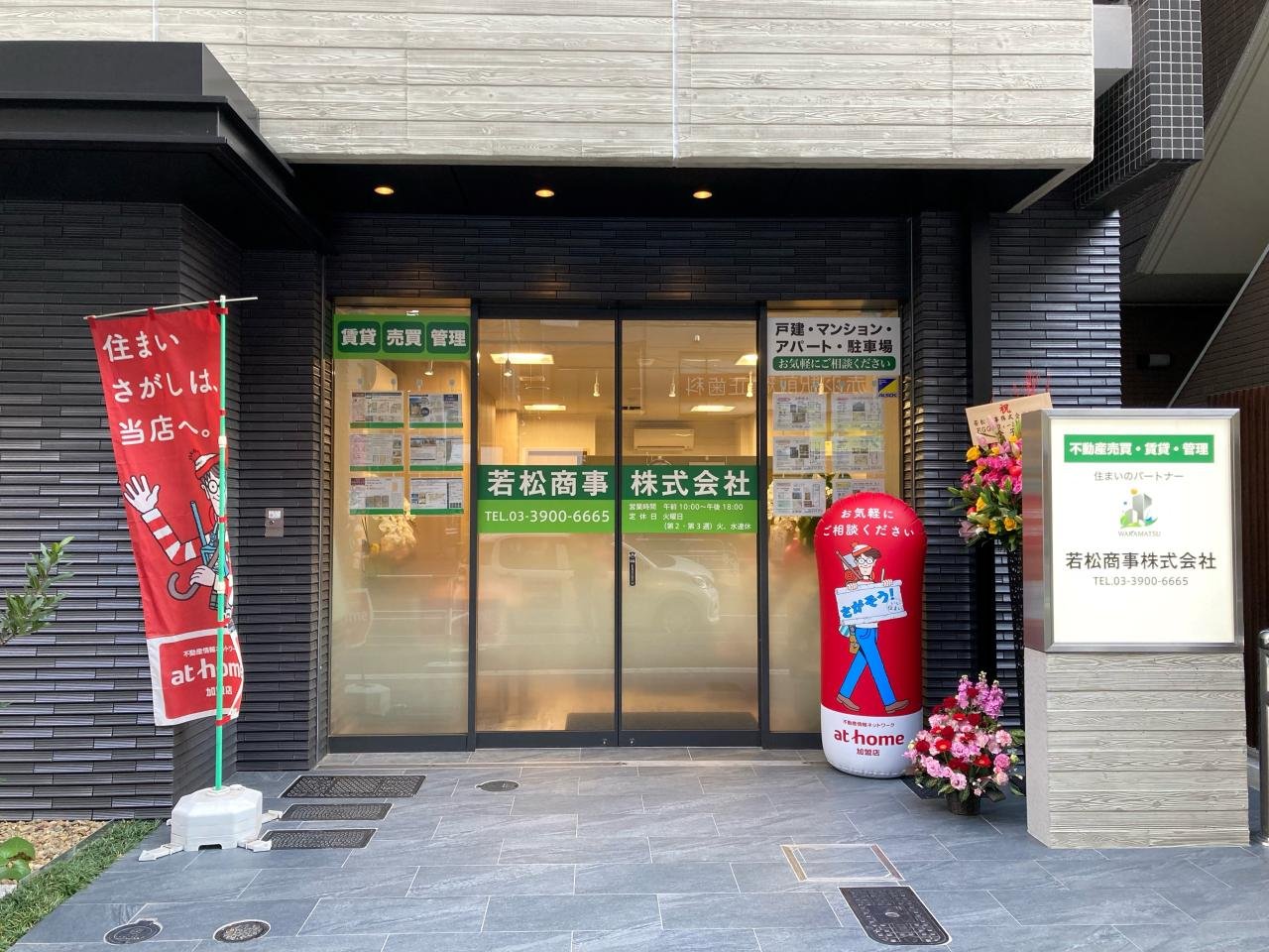 新店舗