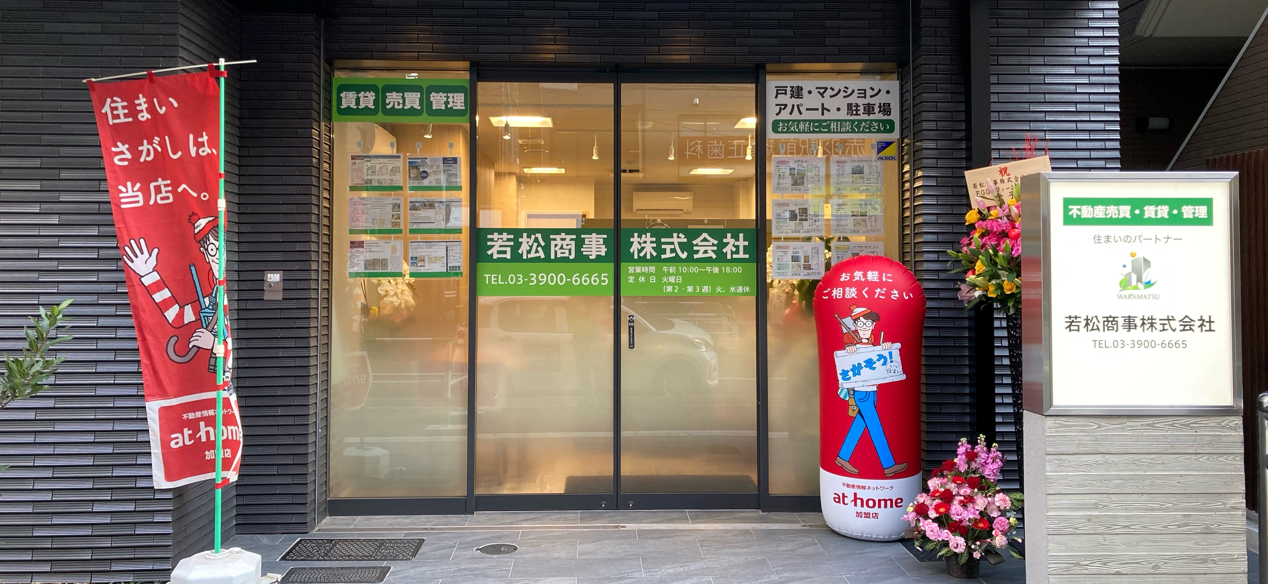 新店舗　横長